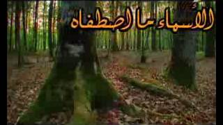 نشید الله ربنا هو الاله اسماء الله الحسنى