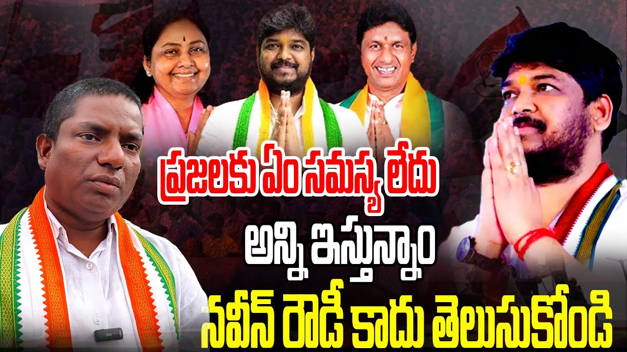 Jubilee Hills Public Opinions On By Elections | Sunitha Vs Naveen Yadav | BRS Vs Congress