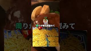 デブの俺がマックのポテトLを15個食う#shorts  #大食い