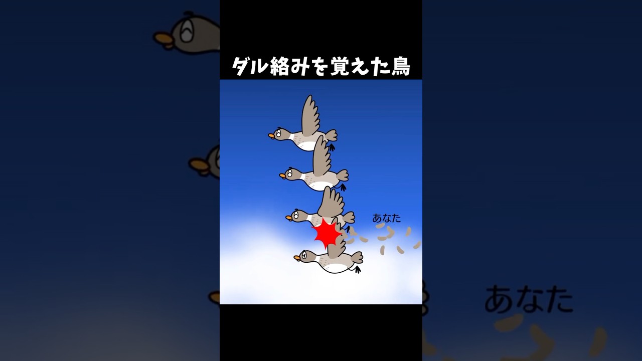 隙あらば下の鳥にちょっかいをかける鳥【リズム天国 ミラクルスターズ】