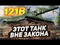 Новая ИМБА в  Патче 1.13! СРОЧНО ПОКУПАЙ!