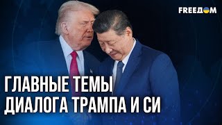 видео: 💬 Диалог Трампа и Си: переговоры СОСТОЯЛИСЬ в Южной Корее картинка: 💬 Диалог Трампа и Си: переговоры СОСТОЯЛИСЬ в Южной Корее