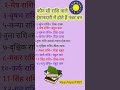कौन सी राशि वाले ईमानदारी में होते हैं नंबर वन#12राशि#gk#dainikrashifa #gkquiz#jyotishgyanrashifol