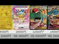 【ポケカ】高騰開始か!?中国語エラーやばすぎ!最新相場ランキング!『MEGAドリームex』SR,SAR,MUR,MA【Pokémon cards】Mega Dream ex price ranking