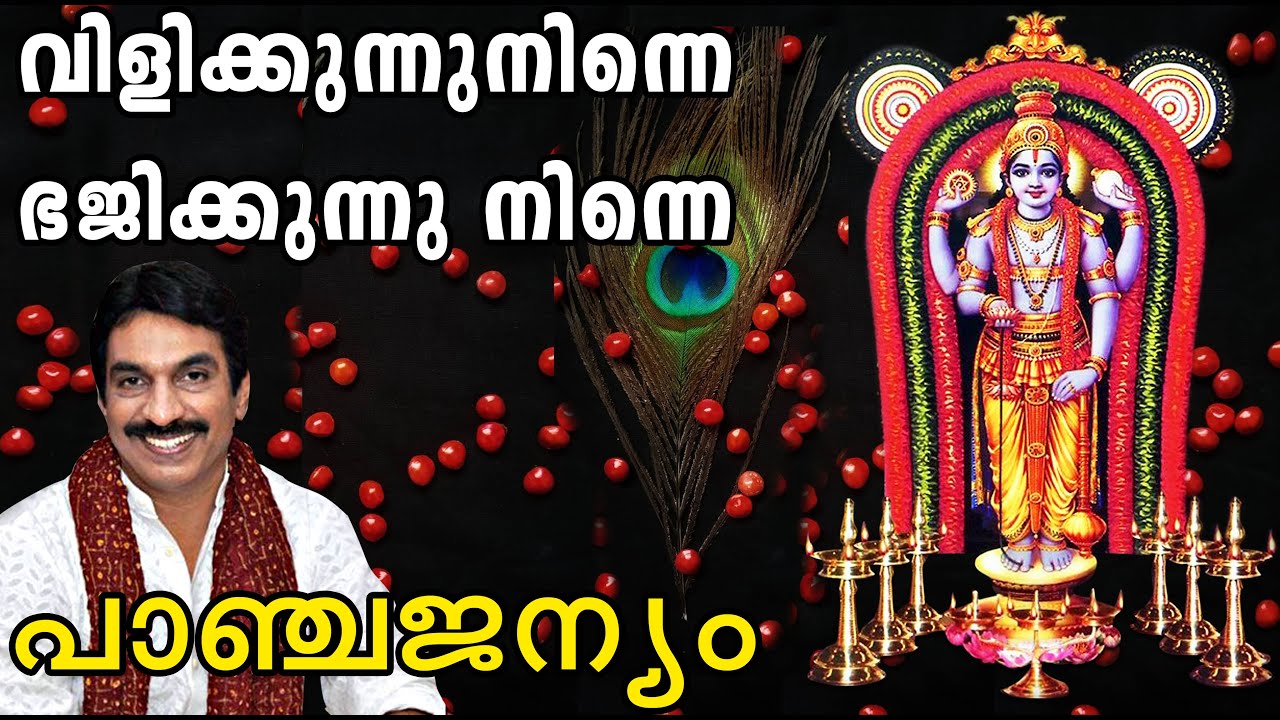 Watch Vilikkunnu - a song from the Album Panchajanyam Sung by Unni Menon on YouTube Watch Vilikkunnu - a song from the Album Panchajanyam Sung by Unni Menon on YouTube