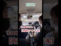 【教習あるある】内掛けハンドル