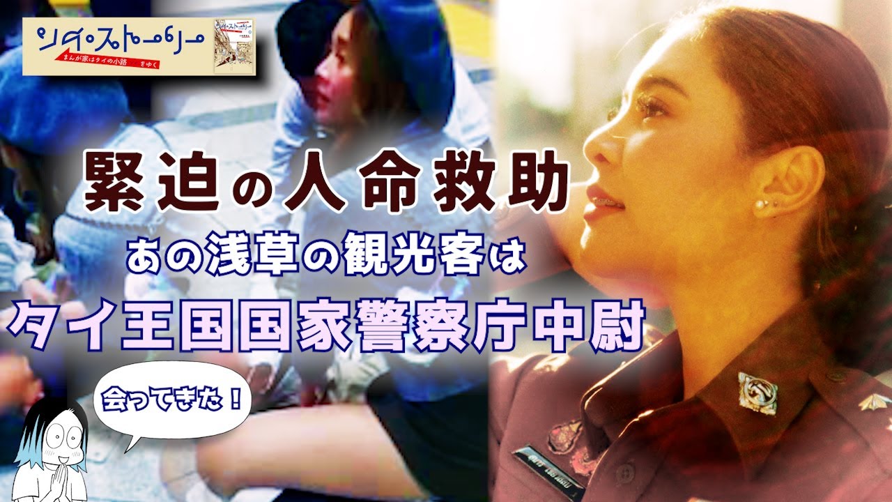 バンコクでありがとう【小林眞理子のタイ王国Vlog】