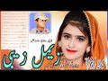 ناخنتے ٹی زیمل زیبی براہوئی نیو سونگ Zeemal Zaibi New Song Vol 24 