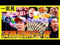 【旅行一気見】男6人所持金10万円で淡路島。おもんないやろ!!