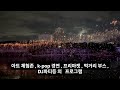 장림 부네치아 낙화축제 소원지#부산장림#영어#기초영어