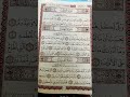 قران كريم #اكسبلور #قران_كريم #العراق #تيك_توك #تلاوة_خاشعة #السعودية#قرآن#ترند#مصر#الجزائر#الكويت