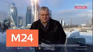 "Утро": атмосферное давление продолжит понижаться 28 февраля - Москва 24 "Утро": атмосферное давление продолжит понижаться 28 февраля - Москва 24