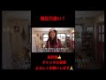 ［バンカラジオ］やねすけの記憶力が凄い件‥