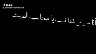 مهرجان ساحب جرار على خط النار حلقولو      - اسمعها