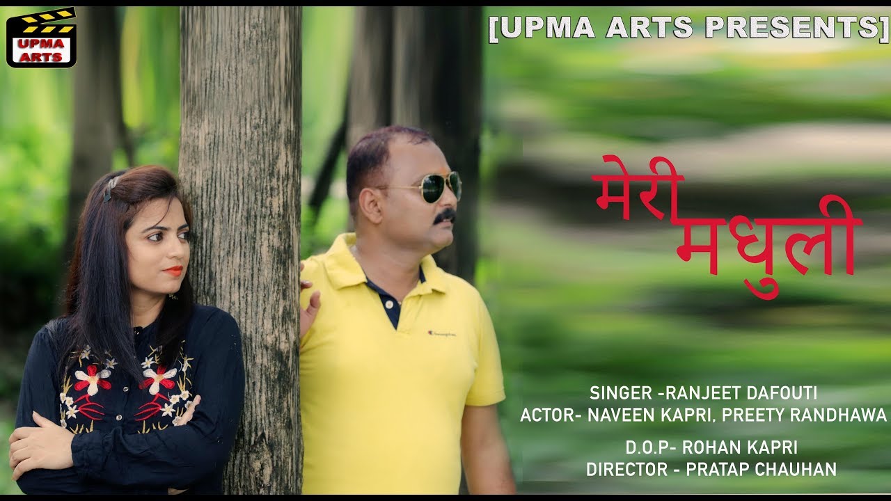 Meri Madhuli || New Video Song || Kumauni Hit 2018
