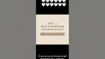 احترم القرآن الكريم.   وصلوا على النبي #اجر_لي_ولكم #quran #لايك #المصحف #قران_كريم