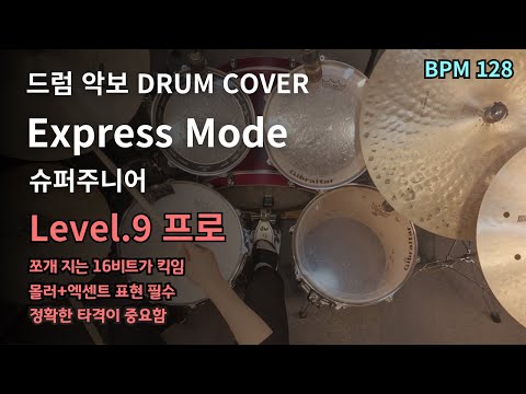 Express Mode - 슈퍼주니어