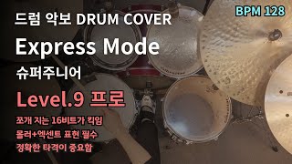 Express Mode - 슈퍼주니어