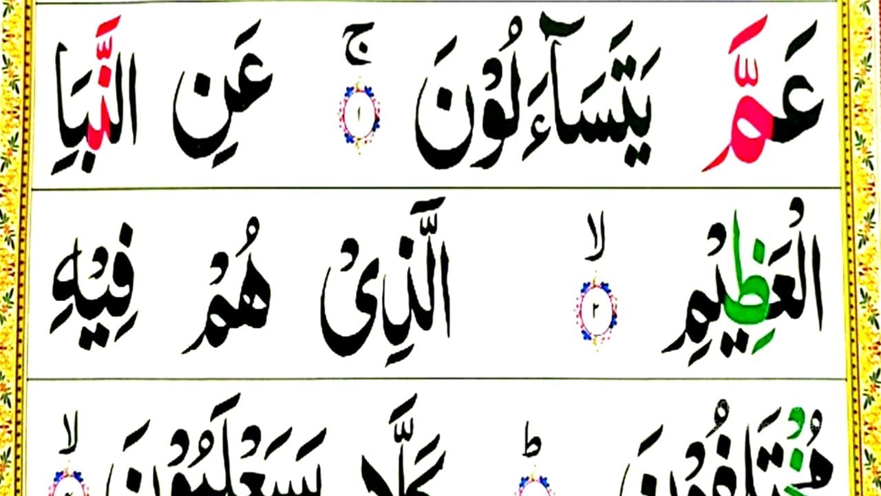 Surah An-Naba Full  سورۃ النباء | Learn Surah An Naba With Tajweed Word By Word || Quran Teacher USA