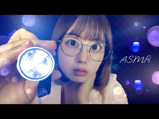 【ASMR】深夜の眼科クリニックでおやすみ👀目と視力のいろいろな検査｜Eye Exam ASMR