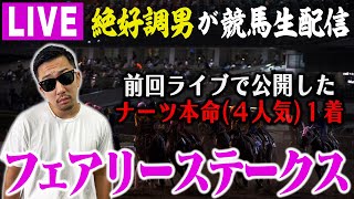 ウマキんグの配信のサムネイル画像
