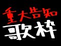 【重大告知歌枠】新曲「純粋心」作曲者さん発表!!&アルバム法人特典画像初公開!!【天音かなた/ホロライブ】