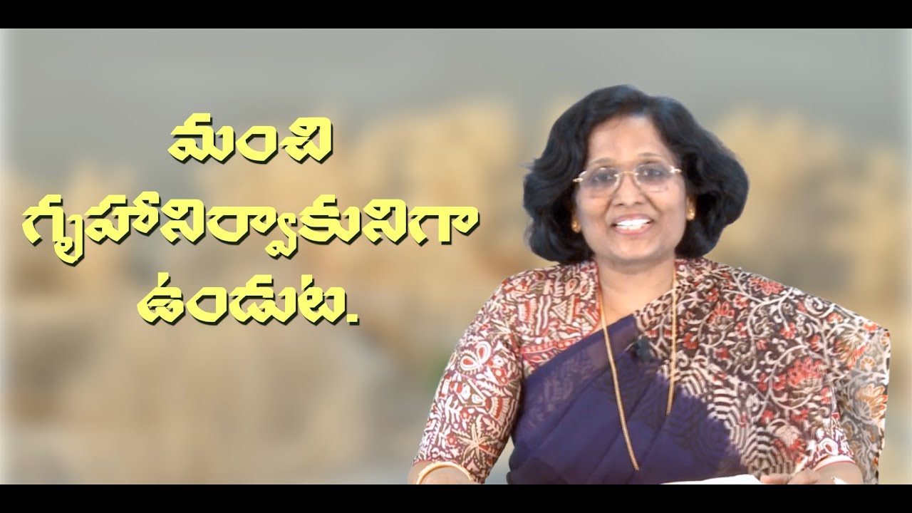 Thumbnail for Daily Bible Message 03.01.2021 | Corinthians I 1 కొరింథీయులకు Chapter 4 Verse 1