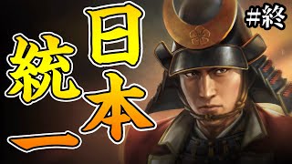 明智光秀、悲願の日本統一！ #21【信長の野望 大志 PK】