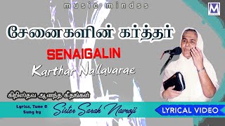 Senaigalin karthar - Lyrical Video | Sis. Sarah Navaroji | Music Mindss | Tamil Christian Songs