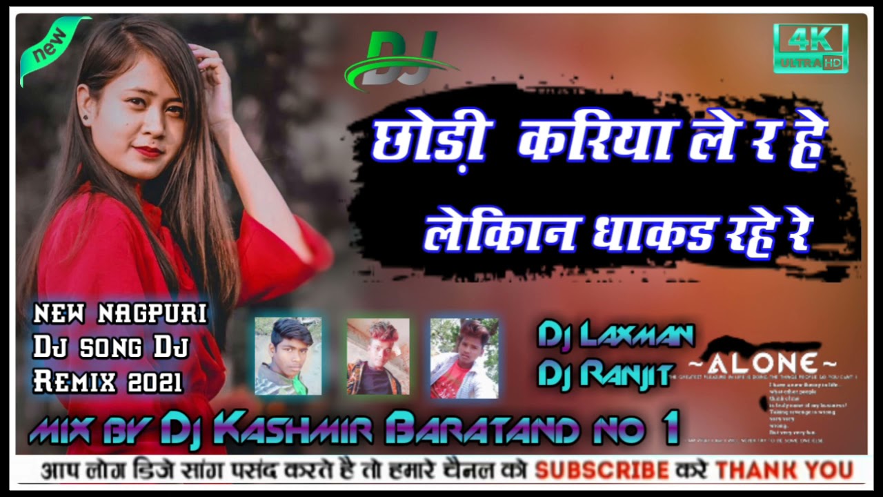 Chodi Kariya Le Rahe Lekin Dhakad Rahe Re new Nitesh kachhap nagpuri Dj song super hit 2021