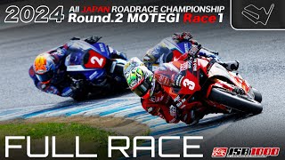 Full Race | 2024 All Japan Road Race Championship Round 2 MOTEGI JSB1000 Race 1