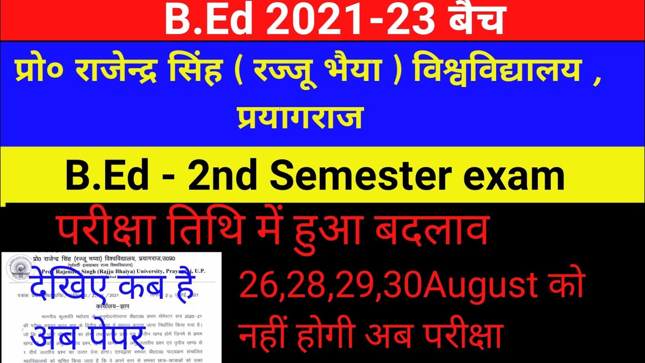 B.ed 2nd semester exam date update. rajju bhaiya university b.ed exam
