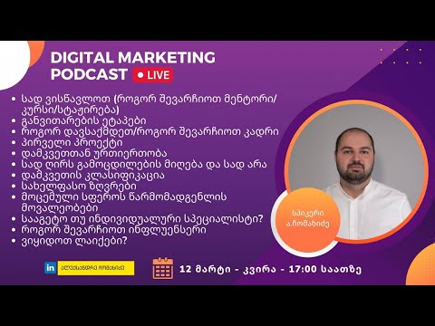 Digital Marketing Podcast - ალექსანდრე ჩომახიძე