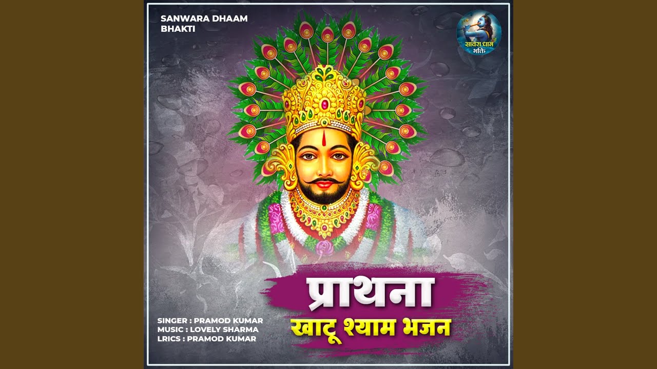 Watch Prathna on YouTube Watch Prathna on YouTube