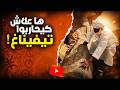 ها علاش كيحاربوا تيفيناغ!