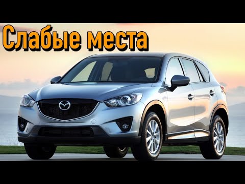 Mazda CX-5 I недостатки авто с пробегом | Минусы и болячки Мазда CX-5