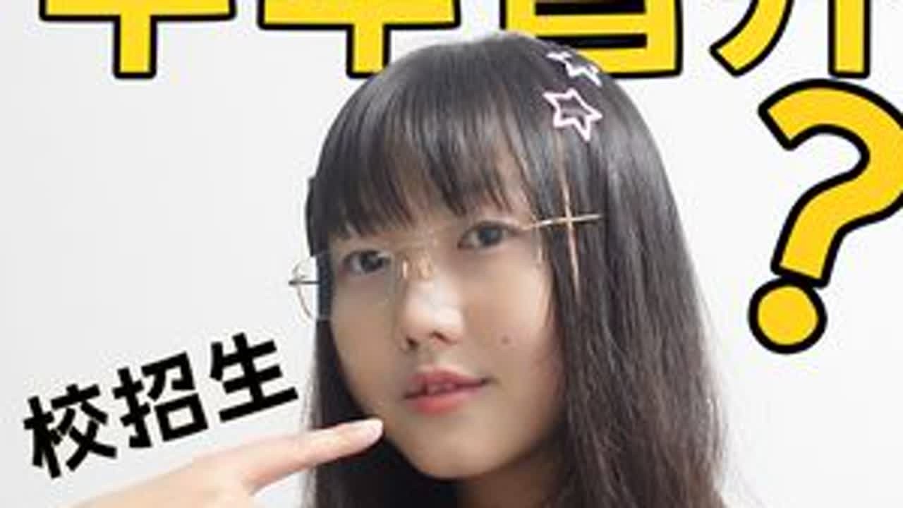 破防了,大厂也靠关系？校招半年提前晋升,我有秘密心得！   #互联网大厂 #晋升机制  #校招 #职场干货