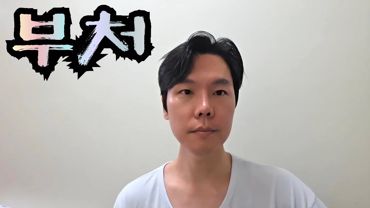 부처는 내 눈앞에 있습니다