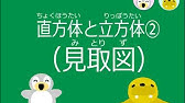 体積 直方体 立方体の体積 01 体積の公式 Youtube