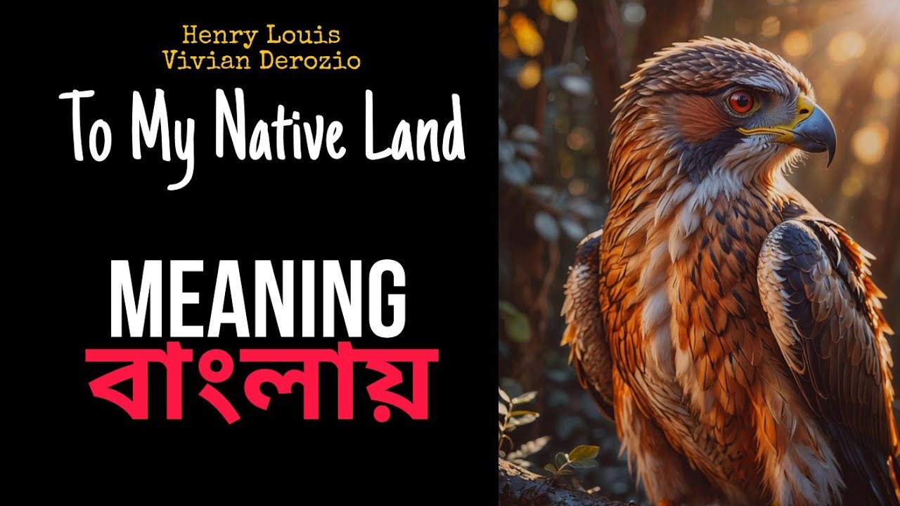To My Native Land by Henry Louis Vivian Derozio meaning in Bengali