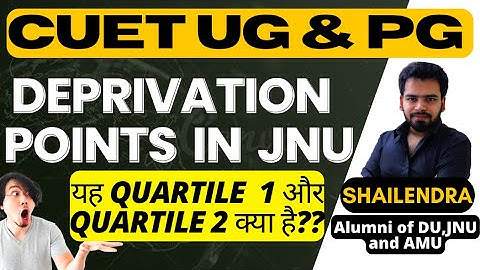 DEPRIVATION POINTS IN JNU|🔥QUARTILE 1 और QUARTILE 2 DISTRICT क्या है?🔥JNU CUET UG AND PG ADMISSIONS