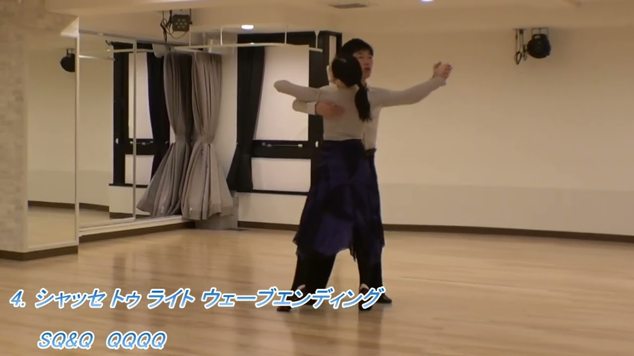 社交ダンス スローフォックストロットのステップ＆動画一覧 初級～中