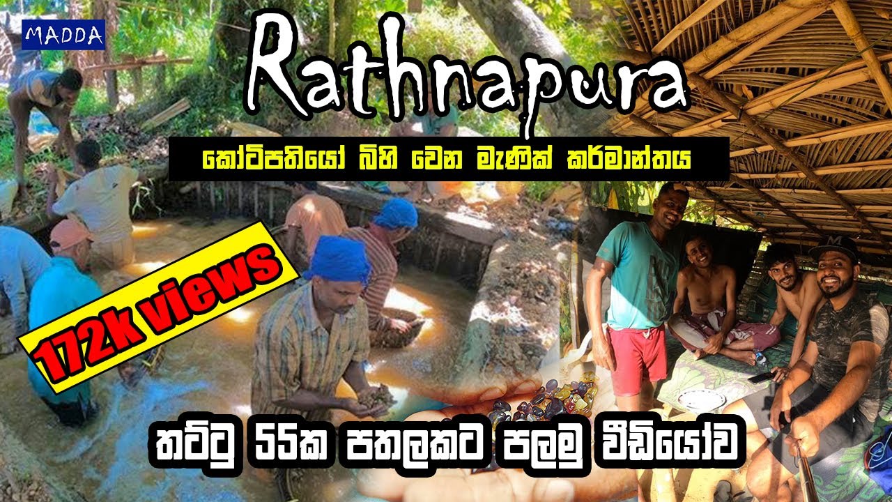 Rathnapura Mining Industry | MADDA Trave l Vlog #10