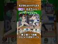 【2024プロ野球チップス第2弾】荻野貴司・田口麗斗|千葉ロッテマリーンズ・東京ヤクルトスワローズ【開封動画】 #shorts