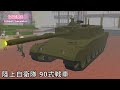 小道具で戦車を作ってみた【サクラスクールシミュレーター】