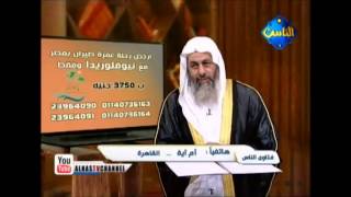 حكم دخول الحمام بتمائم عليها لفظ الجلالة الشيخ مصطفى العدوى