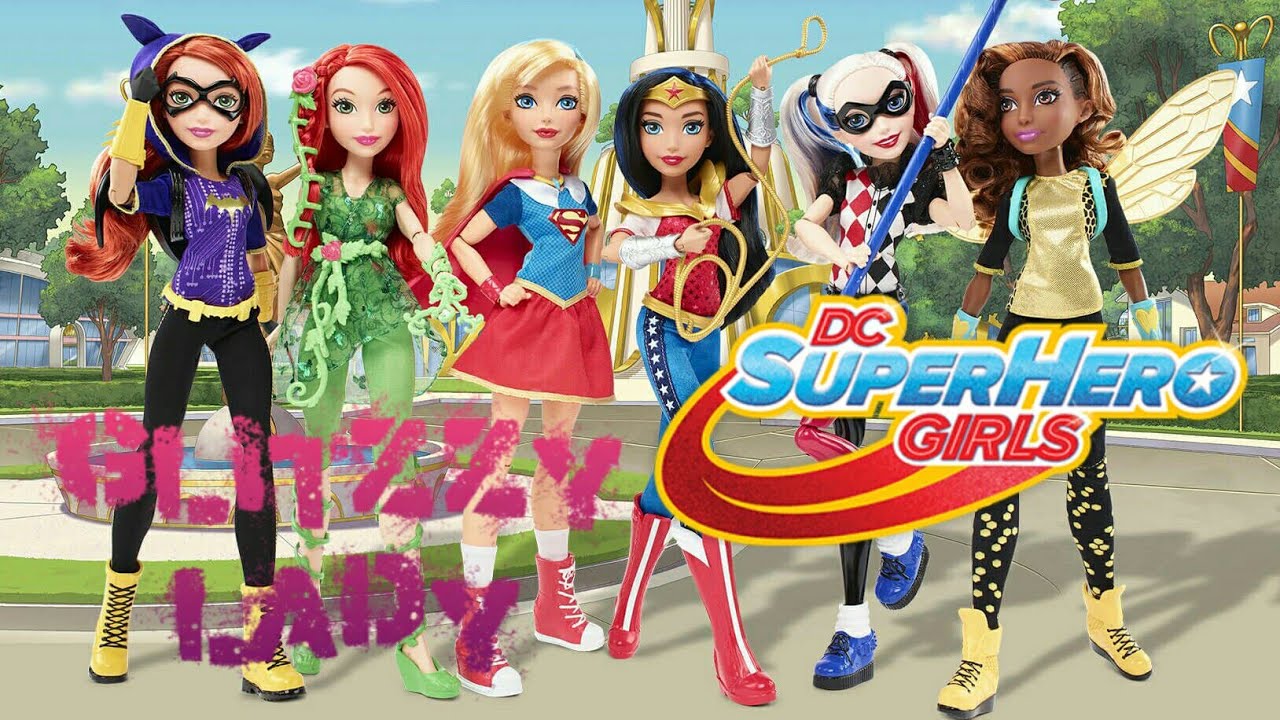 DC Super Hero Girls Action Doll and Action Figure Commercials 2016 - 2017