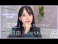 【開業が不安な人へ】仕事が続かない私が、独立10周年を迎えるにあたり10年目を振り返る。【紆余曲折】