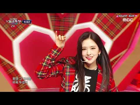 안유진 rap 첫 사랑니  Rum Pum Pum Pum