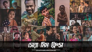 Bangla Meme Template [For Editing] | Bangla Meme | Bangla Meme Clips For Editing | Bengali Memes screenshot 4